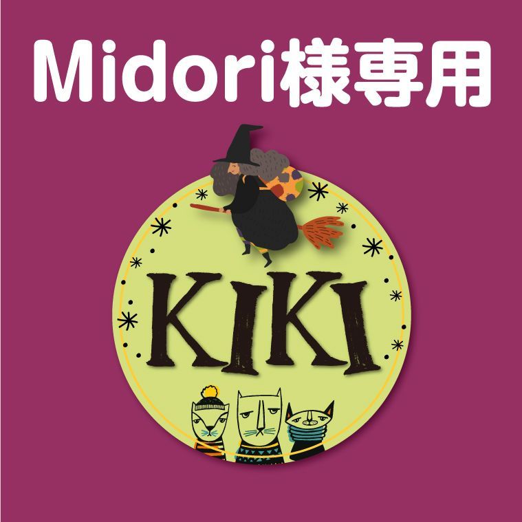 おまとめ MDLR8様専用 おまとめ - メルカリ 3点おまとめ商品