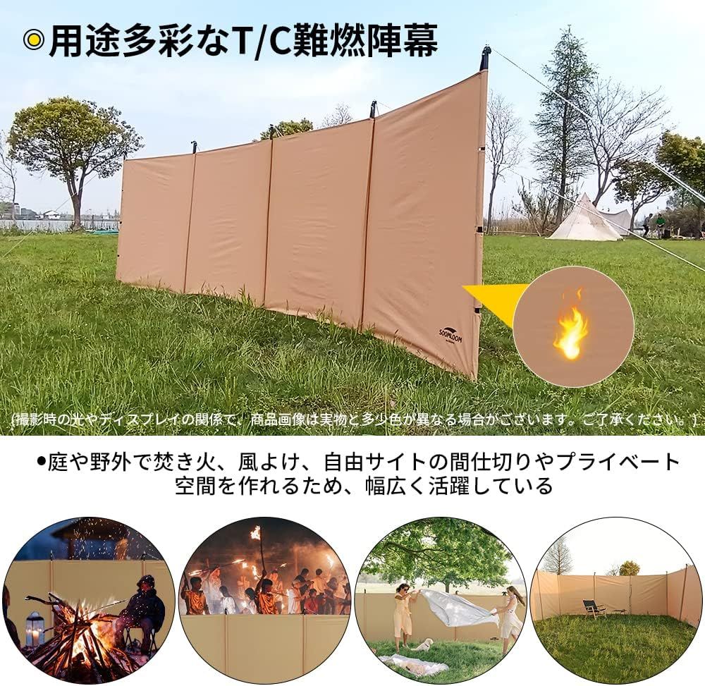風よけ