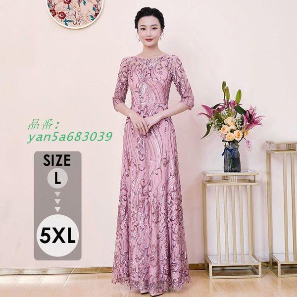 イブニングドレス ロングドレス カラオケドレス ステージドレス パーティードレス スパン衣装 合唱 ミセス 発表会 披露宴 演奏会用ドレス ピアノ yan5a683039