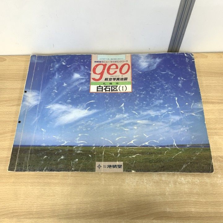 K00壁☆ 希少 大判 地勢堂 特別限定版 GEO 札幌市航空写真地図