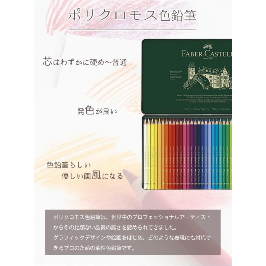 日本 faber