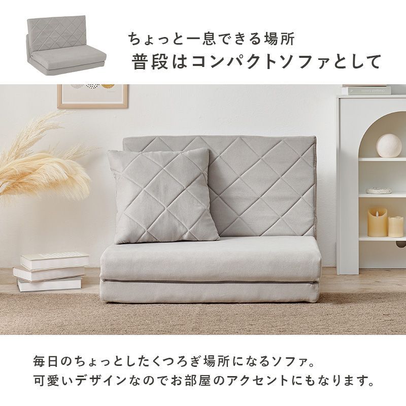 ソファベッド