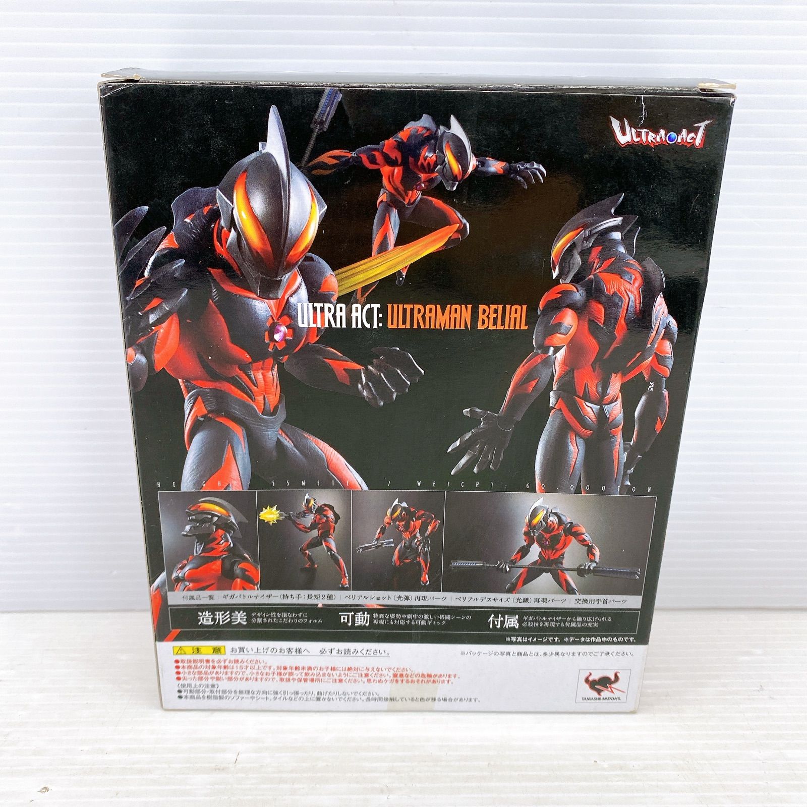 【未開封】ULTRA-ACTウルトラマンベリアル大怪獣バトル ウルトラ銀河伝説 S.H.Figuarts 『大怪獣バトル ウルトラ銀河伝説 THE MOVIE