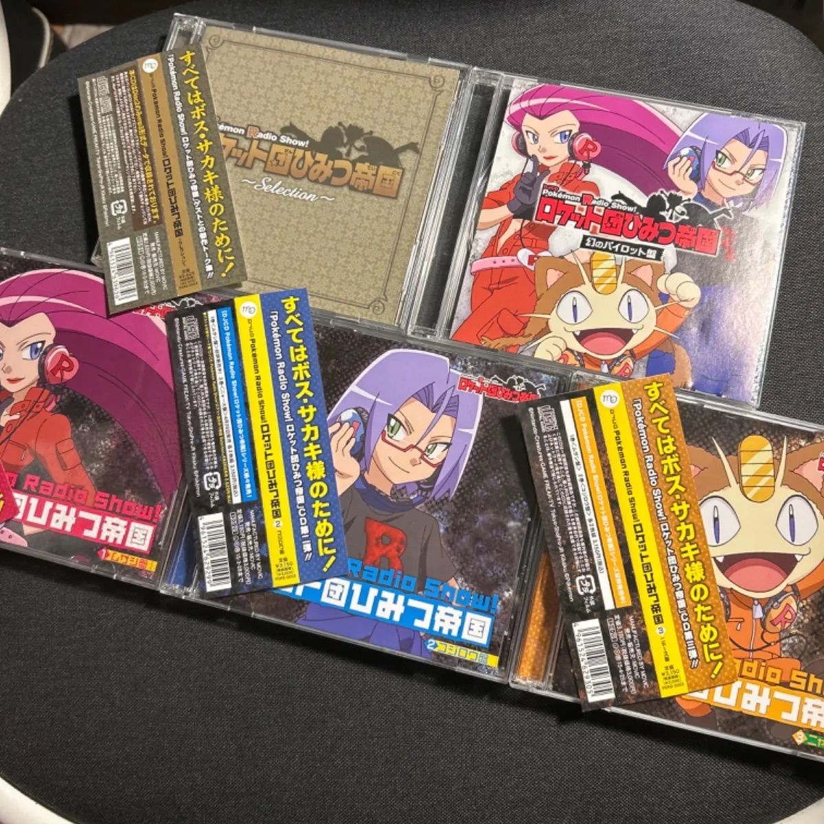 S2117)廃盤CD Pokemon Radio Show! ロケット団ひみつ帝国 CD selection 