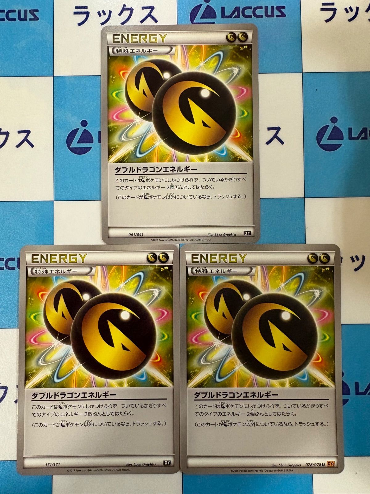 a*様 ポケモンカード　ダブルドラゴン　バトルサーチャ バトルコンプレッサエクス ダブルドラゴンエネルギー バトルコンプレッサー スペシャル
