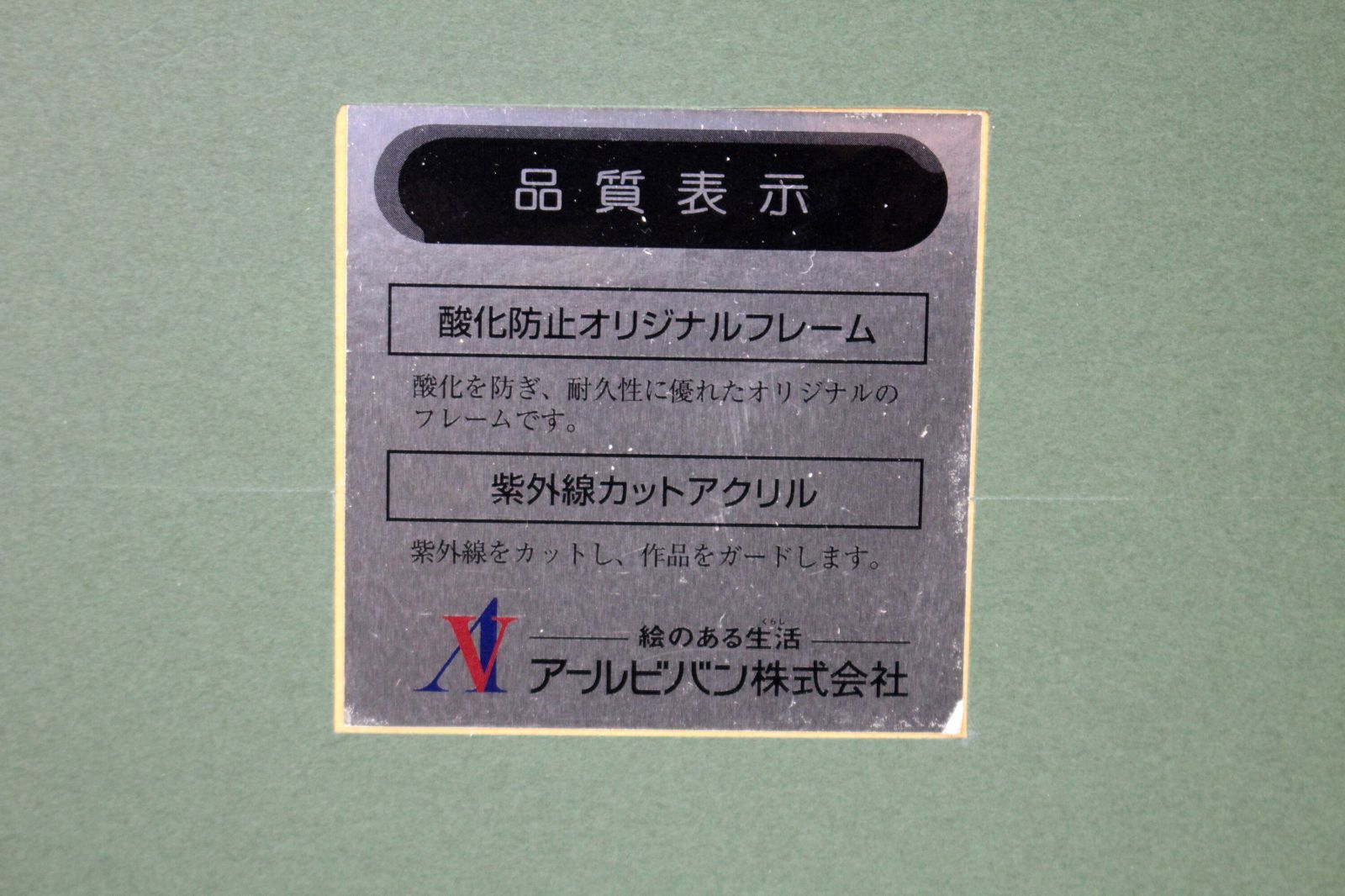 トレンツ・リャド 「黄昏の光」 シルクスクリーン 版画 絵画 - メルカリ