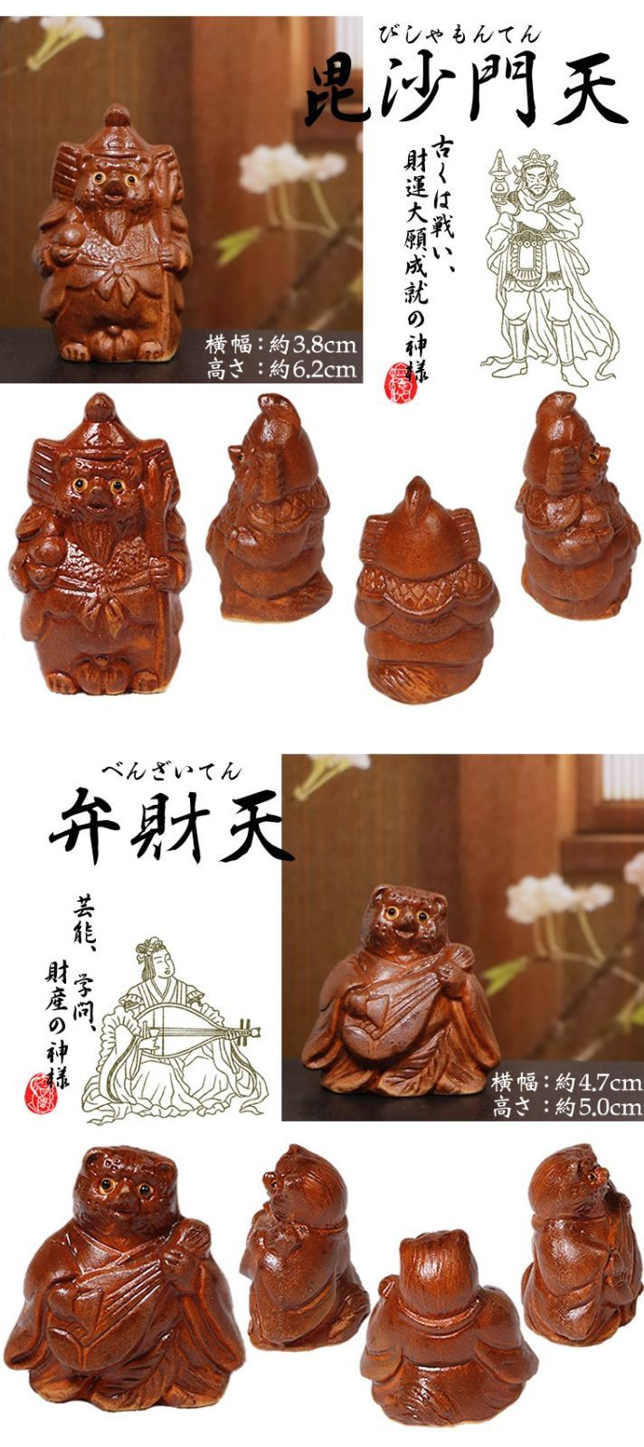 信楽焼 七福神 弁財天 置物 高さ45cm