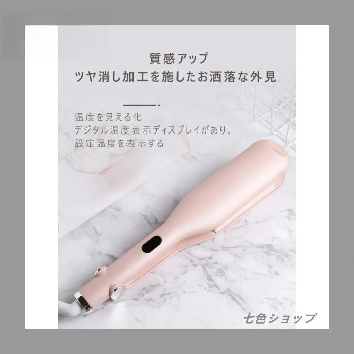 初心者向けウェーブアイロン