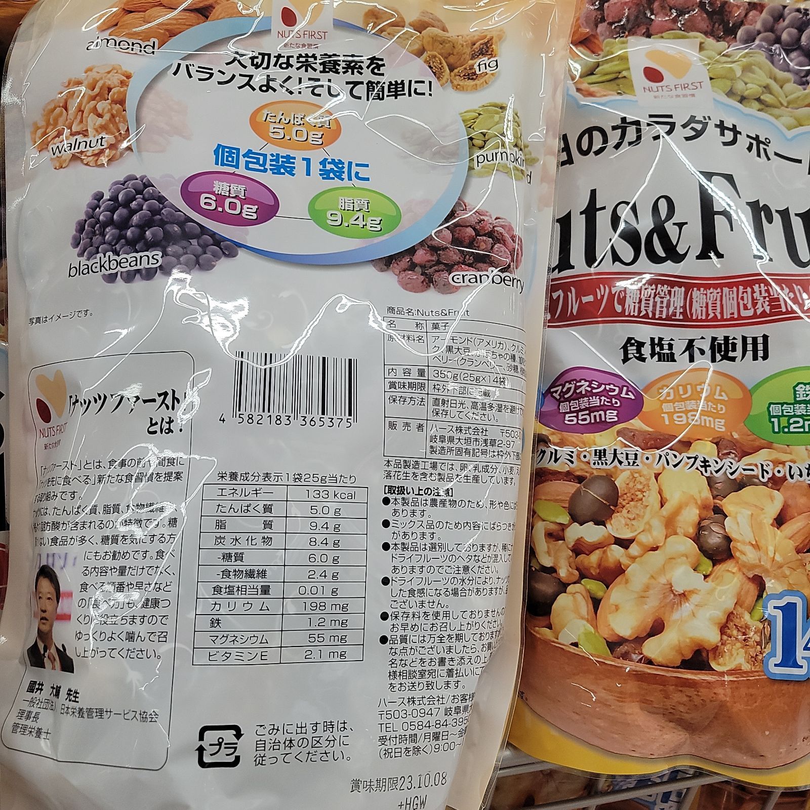 ハース「糖質管理ナッツ＆フルーツ」350g (25g×14袋) ③ - ダイエット