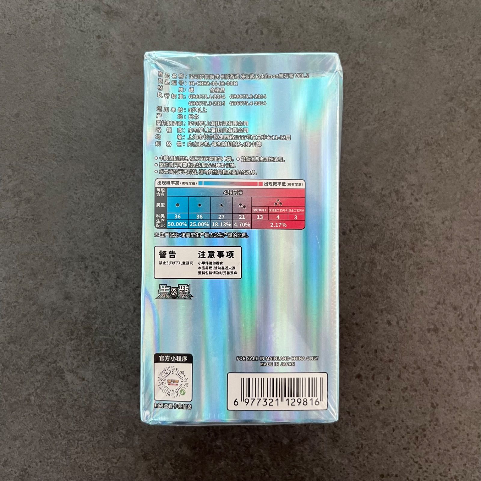 【新品未開封・シュリンク付】ポケカ 宝石包 Vol.1 CBB1C 1box 新品未開封・シュリンク付】ポケカ 宝石包 Vol.1 CBB1C 1box ポケモン