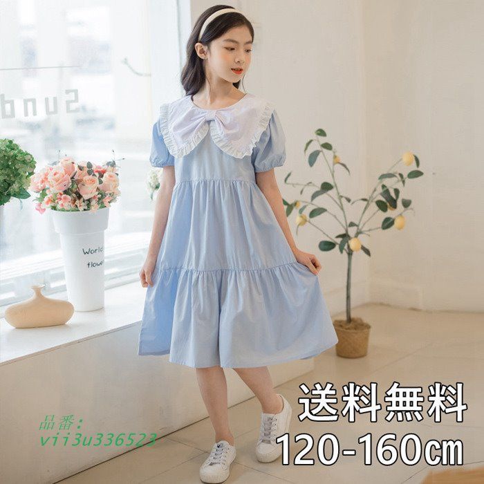 ワンピース 女の子 ドレス Aライン 子供服 キッズ 130 襟付き おしゃれ 160 リボン 発表会 半袖 140 夏 かわいい ピアノ 120 150 こども服 春 通学 結婚式  vii3u336523