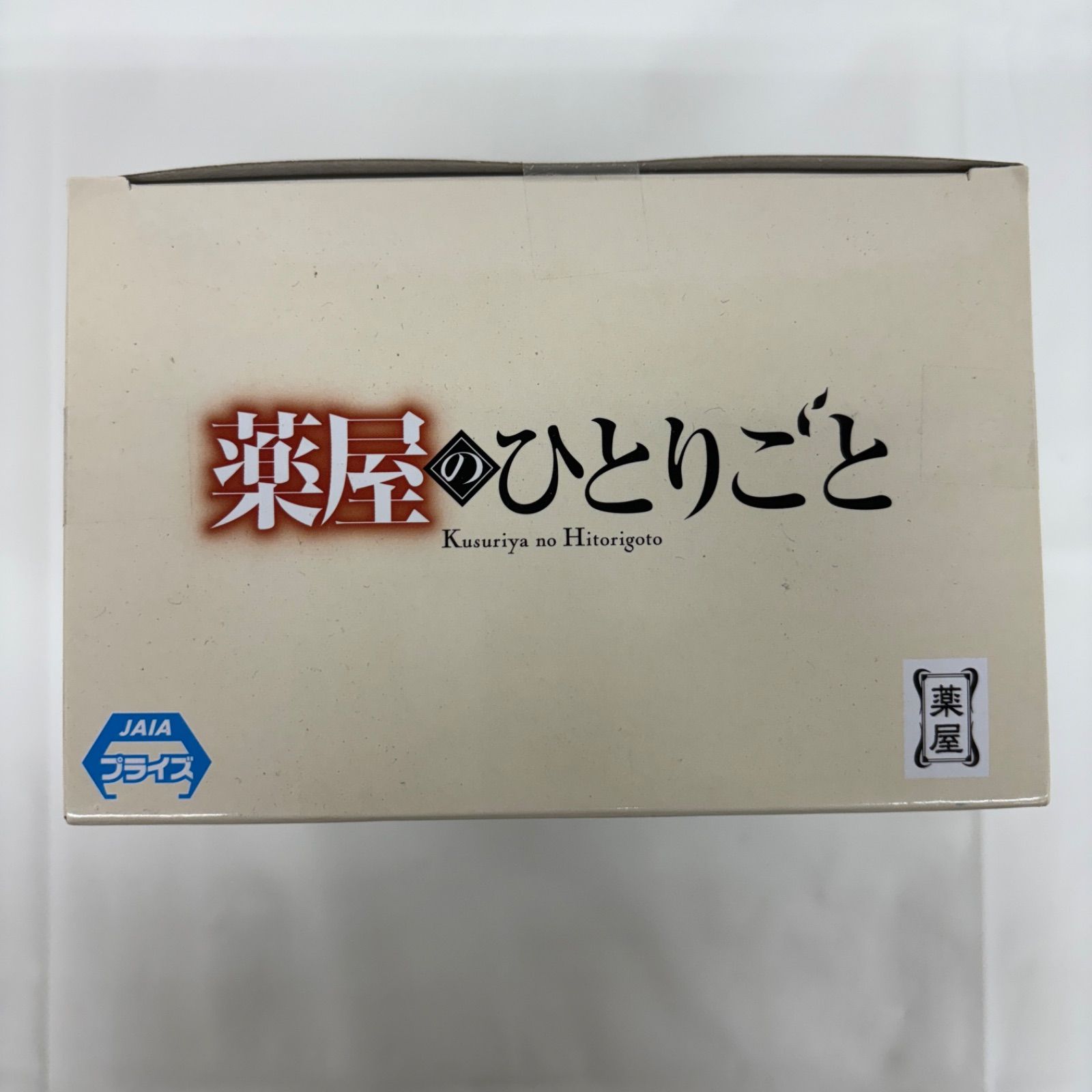 VF6154 未開封 薬屋 おおきなSOFVIMATES 猫猫 3個セット VF6154 未開封 薬屋 おおきなSOFVIMATES 猫猫 3個セット - メルカリ