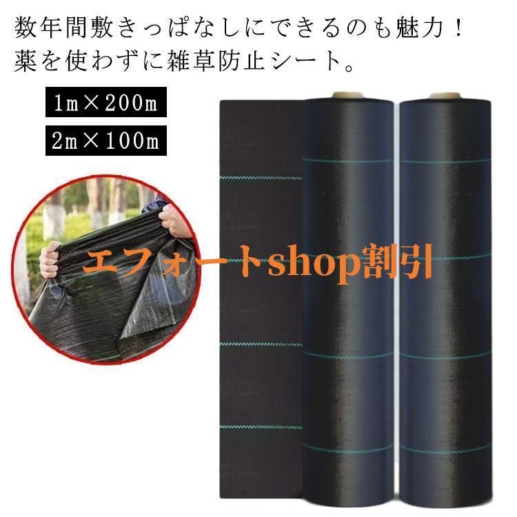 Amazon.co.jp: 防草シート 1m×100m 50cm×200m 除草シート 人工芝