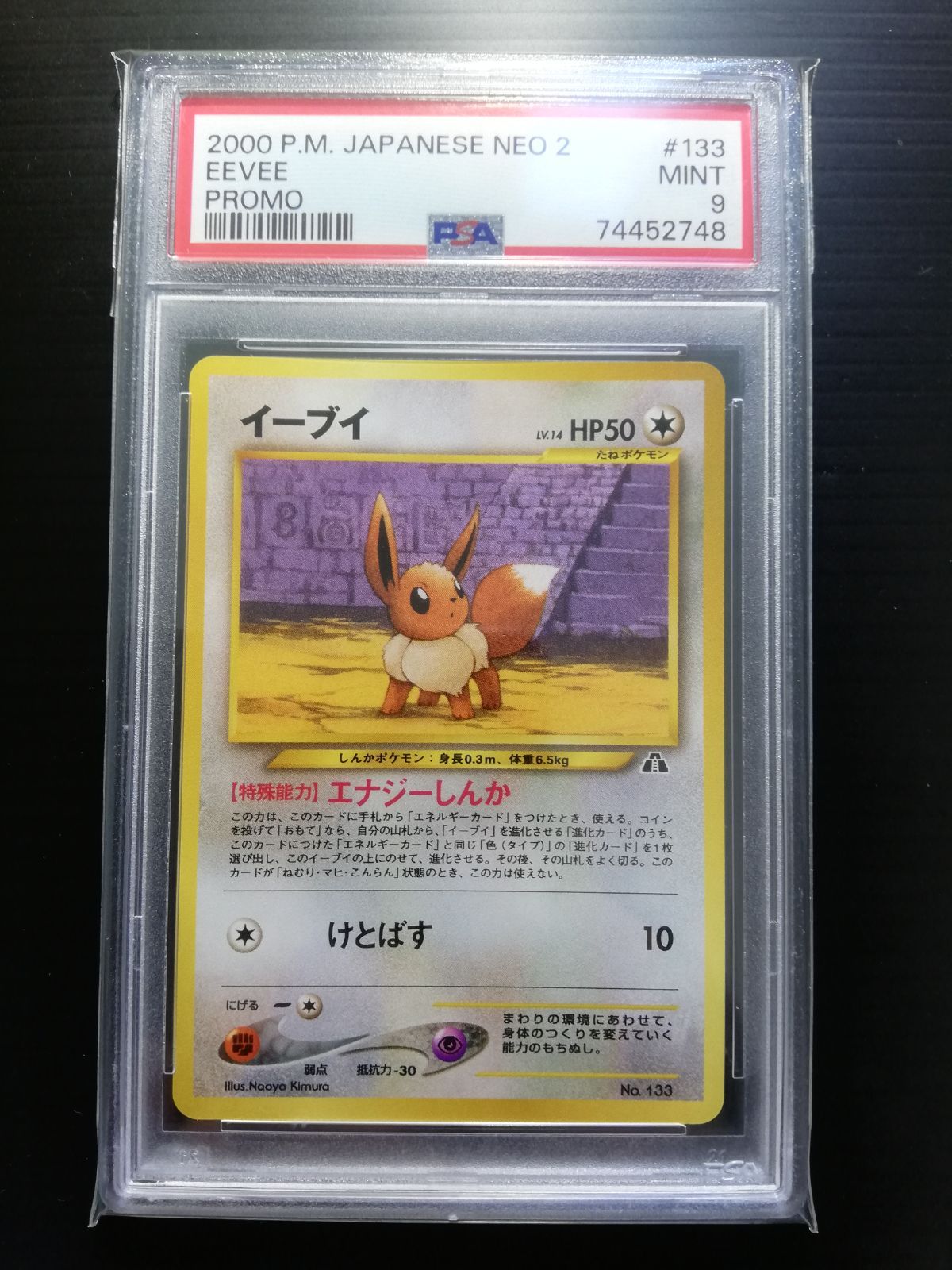 ポケモンカード psa9 8枚セット - メルカリShops