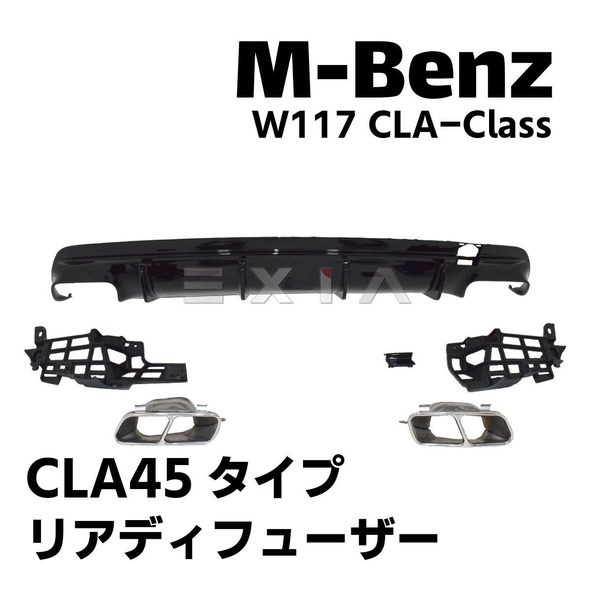 MercedesBenz メルセデスベンツ W117 CLAクラス CLA45タイプ リア