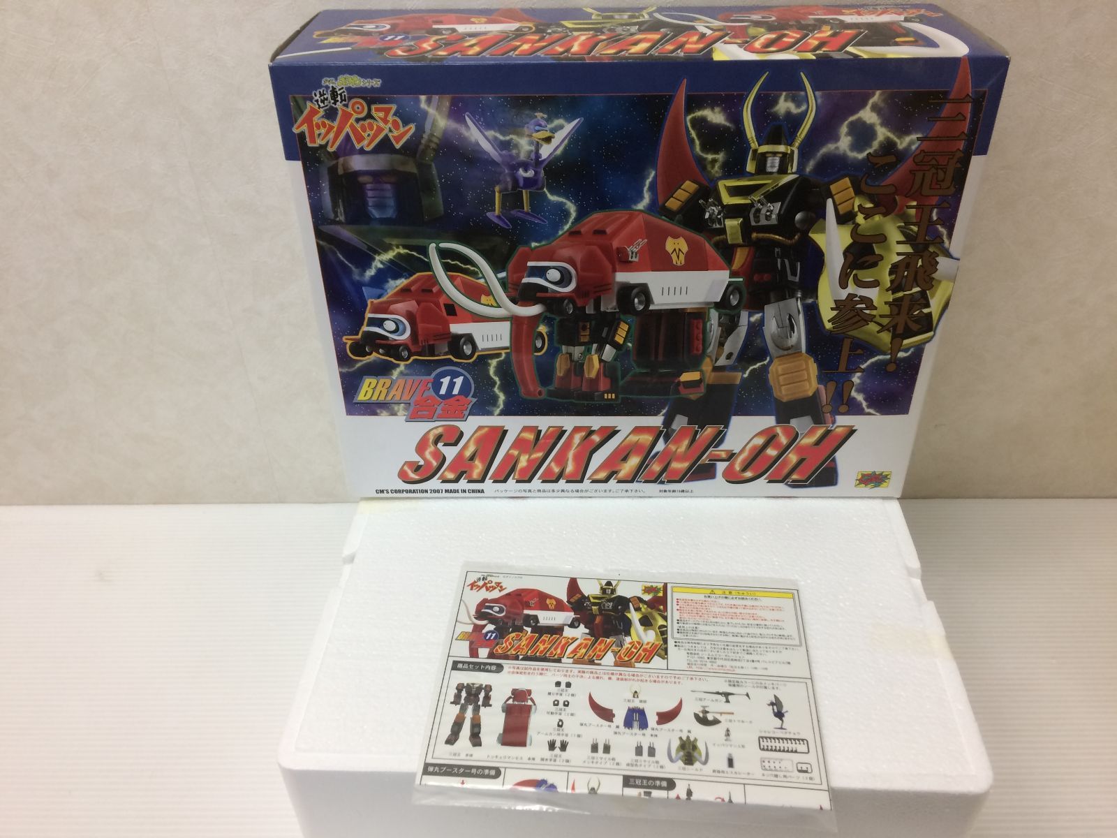 逆転イッパツマン 逆転王 BRAVE合金 レビュー（その2） | 玩具放浪記