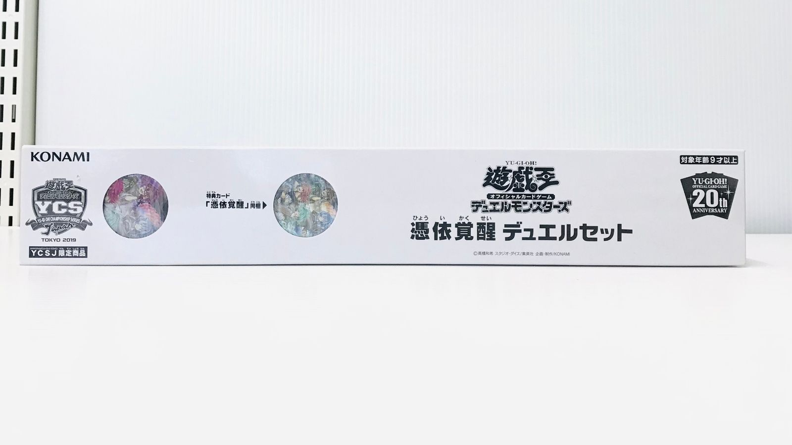 遊戯王 5枚セット 遊戯王デュエルモンスターズ 20th ANNIVERSARY 憑依覚醒デュエル