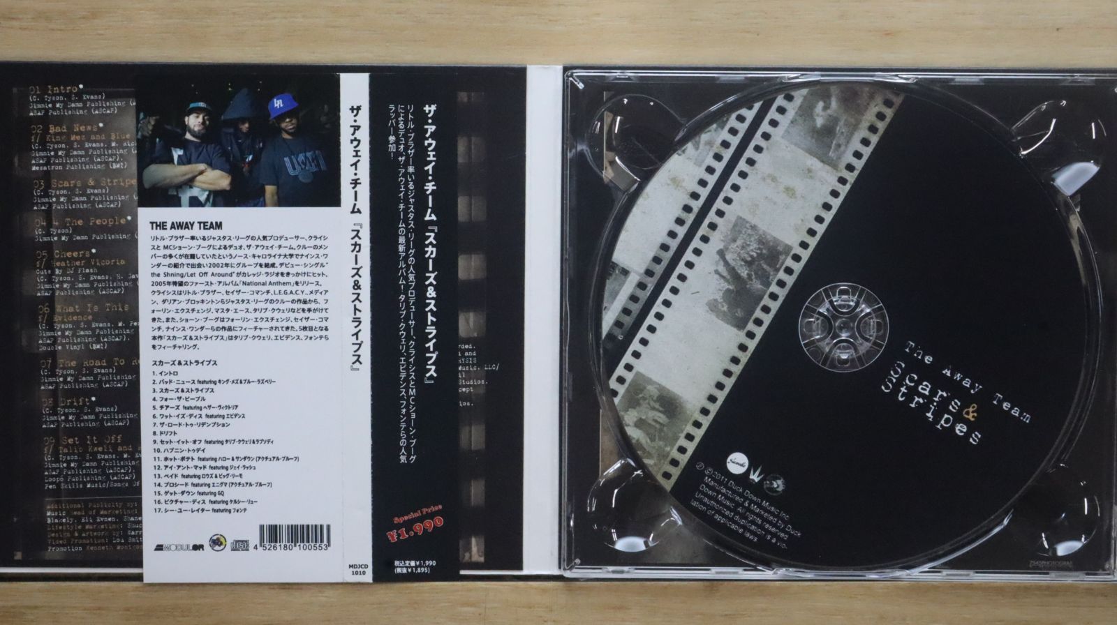【7inch/国内盤】ミスティック•ムード / 果てしなき宇宙　見本盤 7inch/国内盤】ミスティック•ムード / 果てしなき宇宙 見本盤