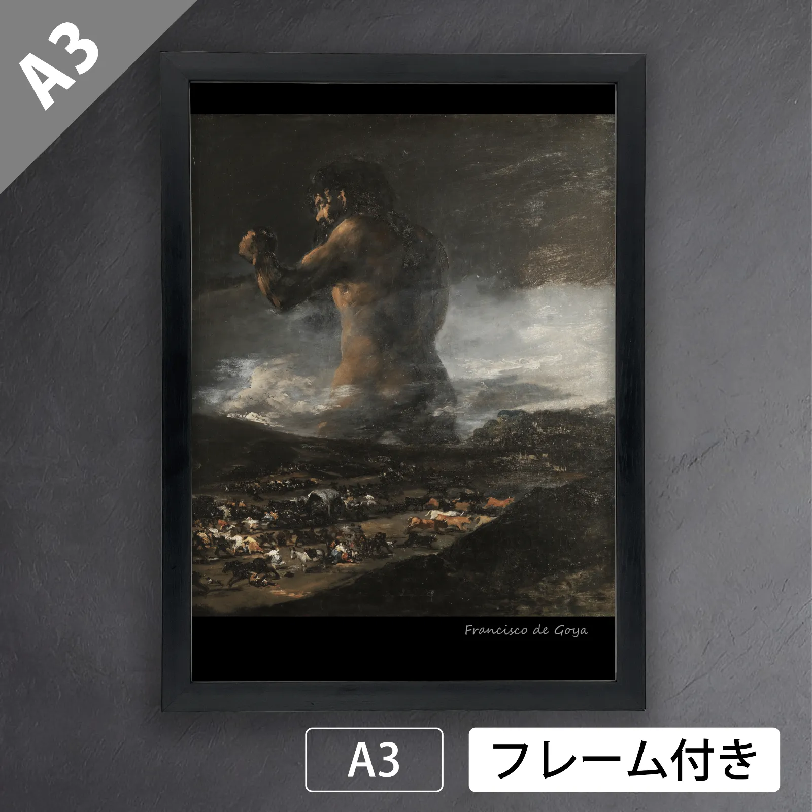 2025年最新】フランシスコ・デ・ゴヤの人気アイテム - メルカリ