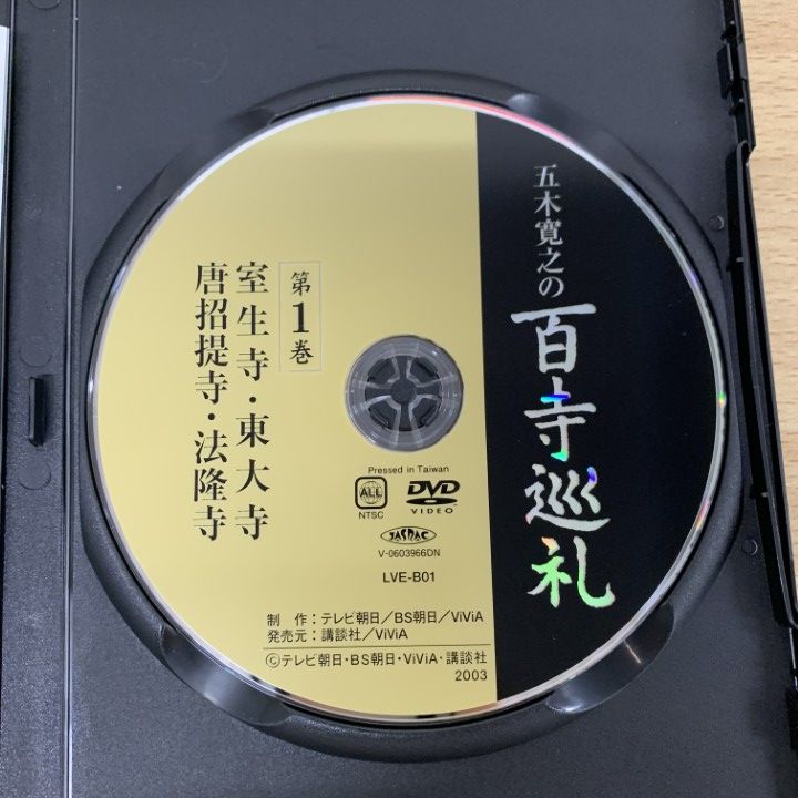 □01)【同梱不可】ユーキャン 五木寛之の百寺巡礼 第1・2集 DVD
