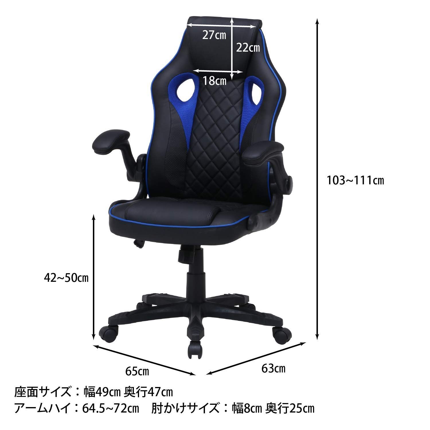 数量 不二貿易 ゲーミングチェア オフィスチェア 幅65.5×奥行63×高さ103~111cm ブルー ロッキング 高さ調整 アームアップ シグナル 15508