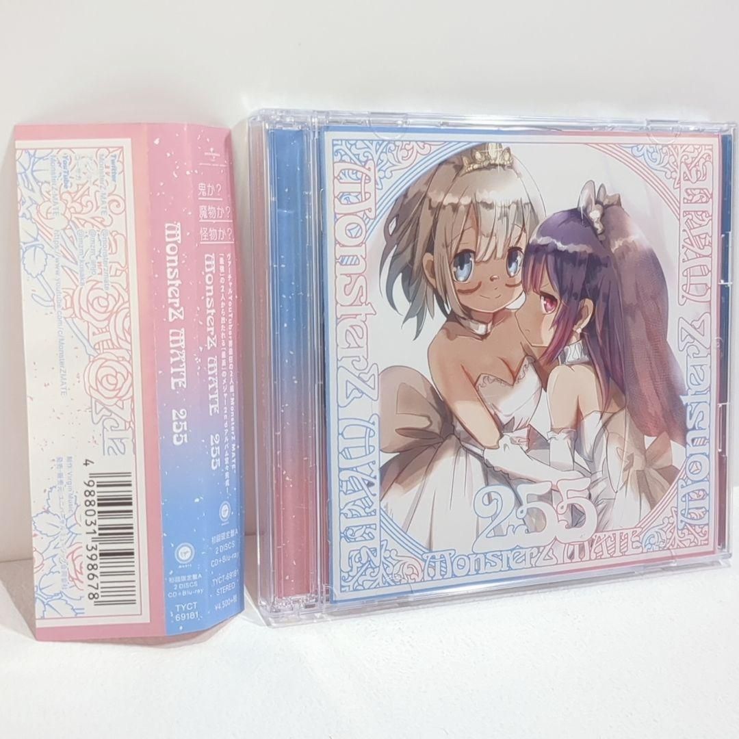 新品未開封 MZM 255 WalkerZ モンスターズメイト 初回限定盤 255 MonsterZ MATE MZM初回限定盤A 音楽 CD - メルカリ