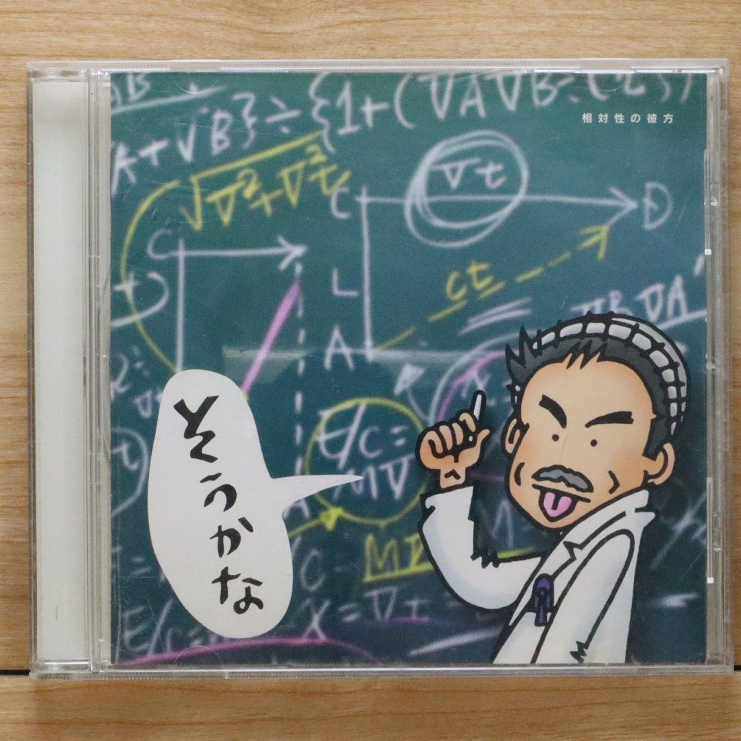 国内盤CD☆小田和正/Kazumasa Oda□ そうかな 【FHCL2023
