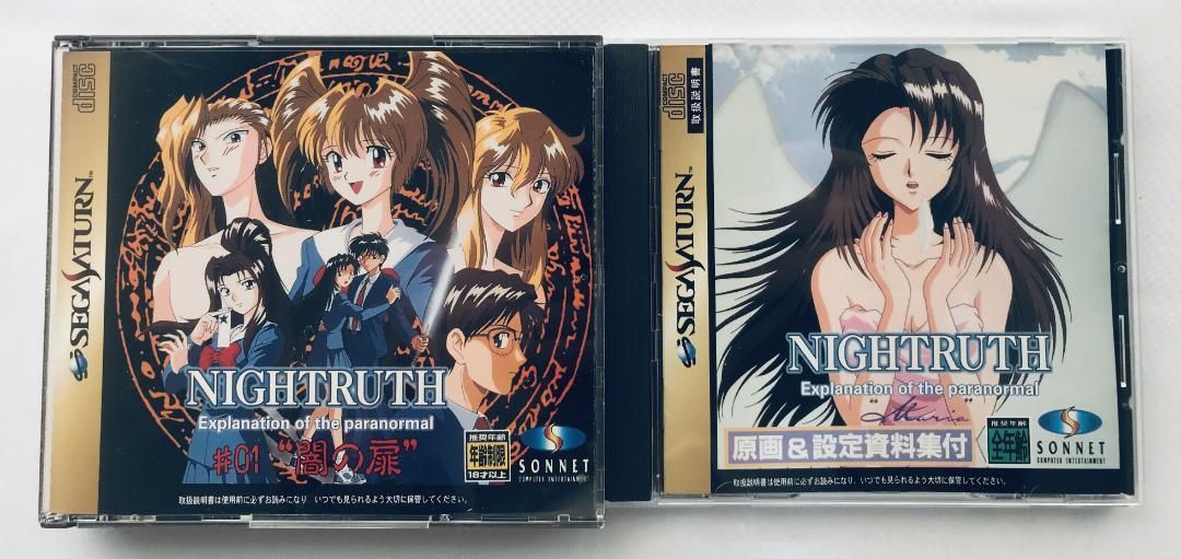 ナイトゥルース Explanation Of The Paranormal 01 闇の扉 Maria 帯 マリア 原画＆設定資料集付 CD SS NIGHTRUTH