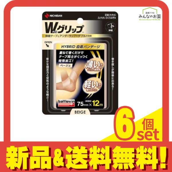 バトルウィン Wグリップ 足首(大きめ)・ふともも・ふくらはぎ用 75mm×12m ベージュ 1巻入 (WGP75FBG) 6個セット まとめ売り