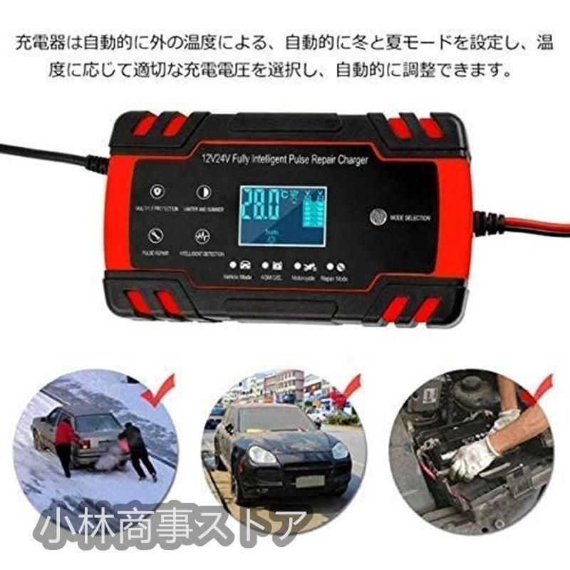 バッテリー充電器 12v 車 24v バイク 自動車 バッテリーチャージャー メルテック pcx-3000 カーバッテリー充電器 バッテリー充電器 バイク 車用 12V&frasl;8Aと24V&frasl;4A対応