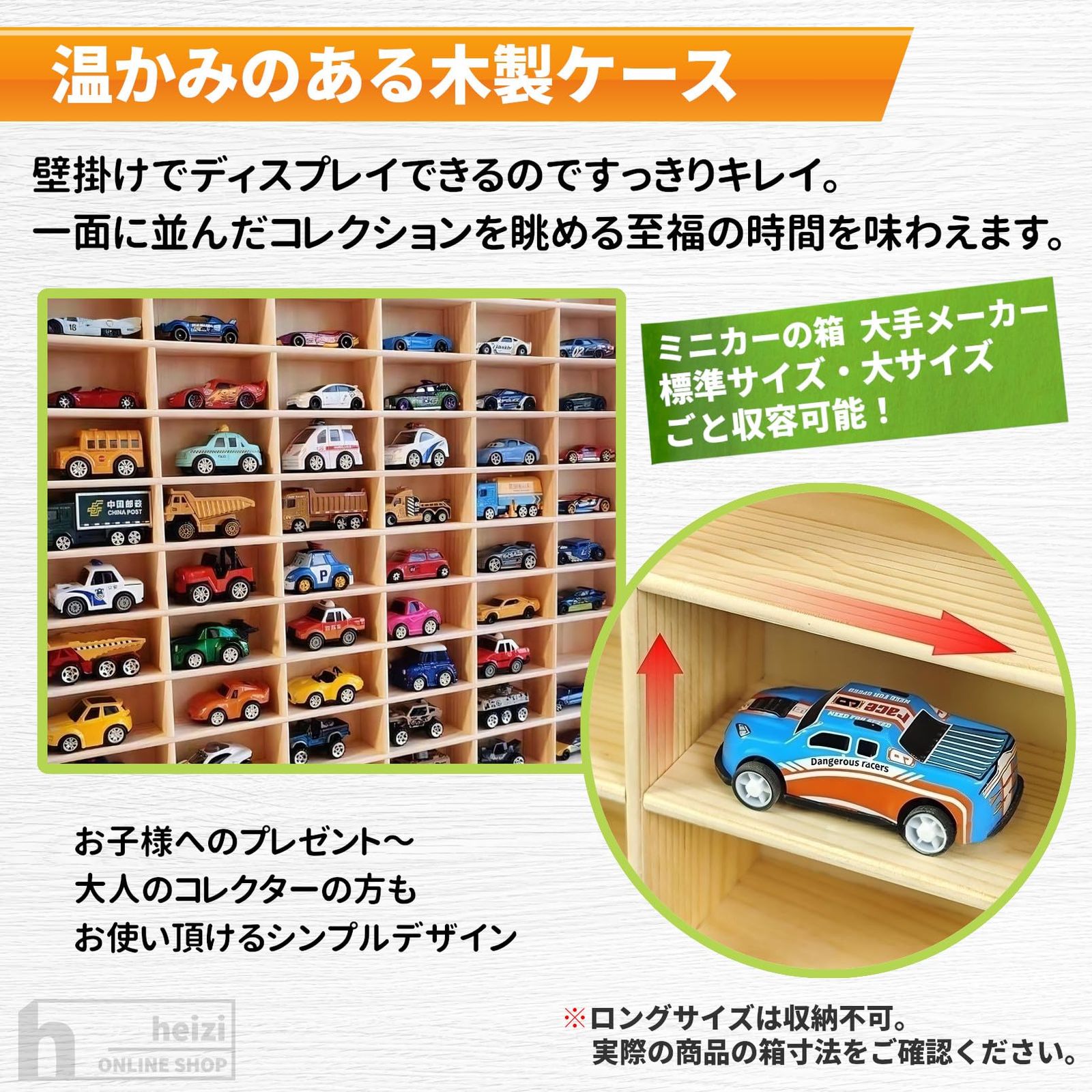 heizi ミニカーケース トミカ 収納 トミカケース 壁掛け 1/64 ミニカー ディスプレイ (50台) [50台]