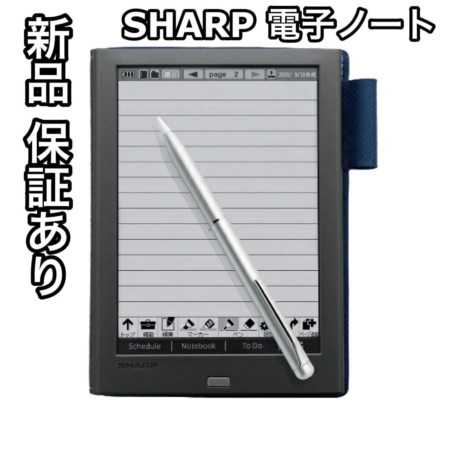 新品未開封 電子ノート wg-pn1 シャープ 【日本産】 nods.gov.ag