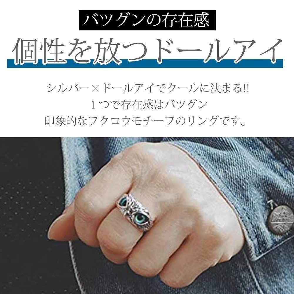 フクロウ リング 指輪 ブルー 男女兼用 シルバー 幸運 メンズ 通販