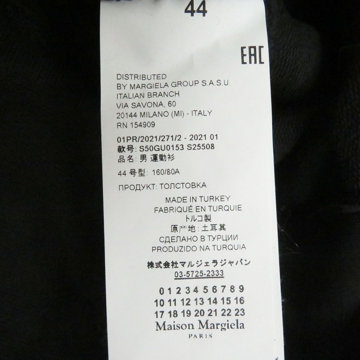 美品□21SS Maison Margiela 10 メゾンマルジェラ S50GU0153