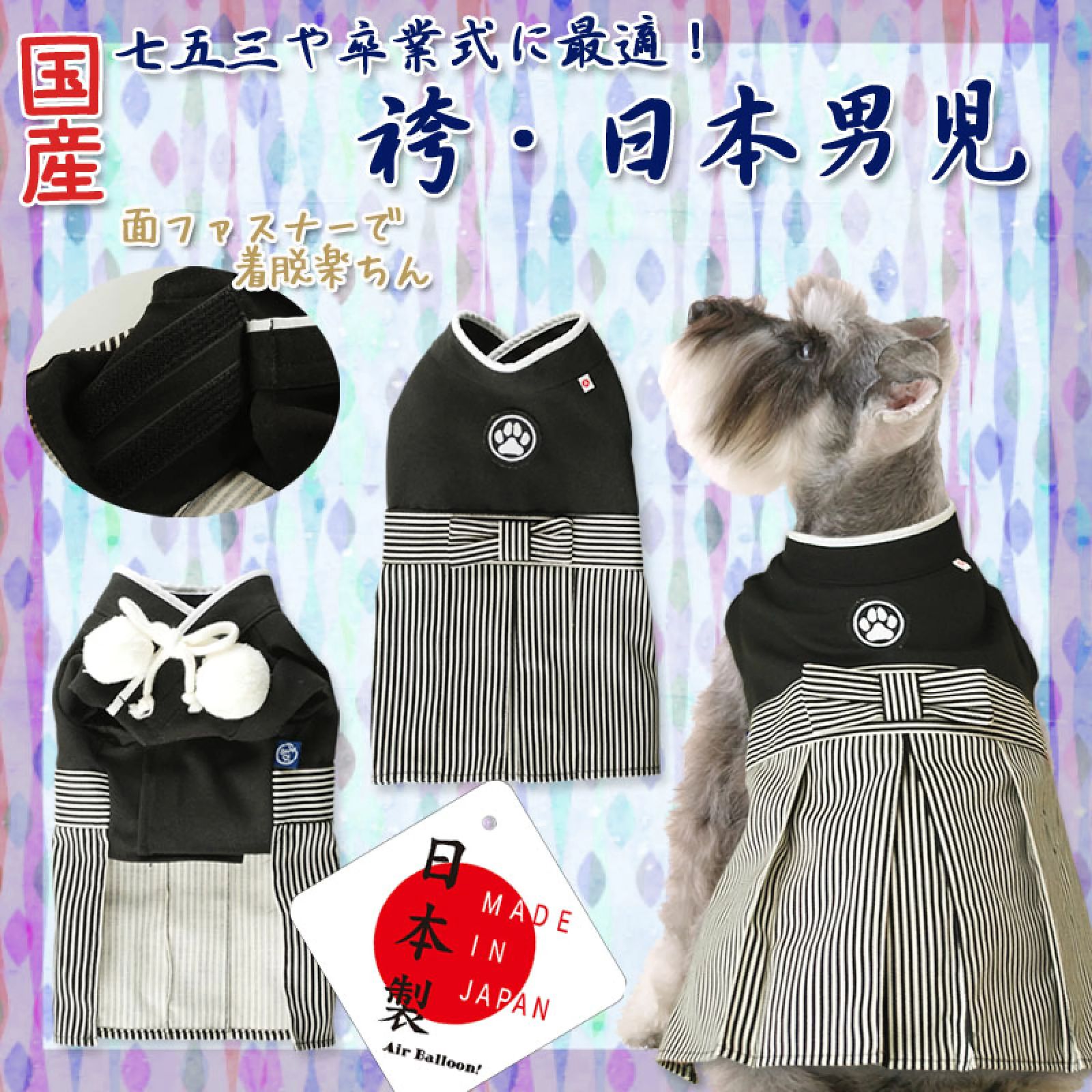 【値下げ　美品】犬用衣服 七五三　2点セット 送料無料 犬服 犬用 和服 袴 着物 ドッグウェア 七五三 卒業式