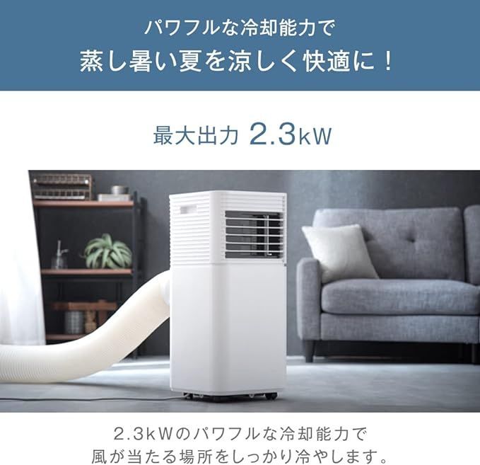 タンスのゲン 冷風機 スポットクーラー 【除湿モード付】2.3kw 7-10畳 