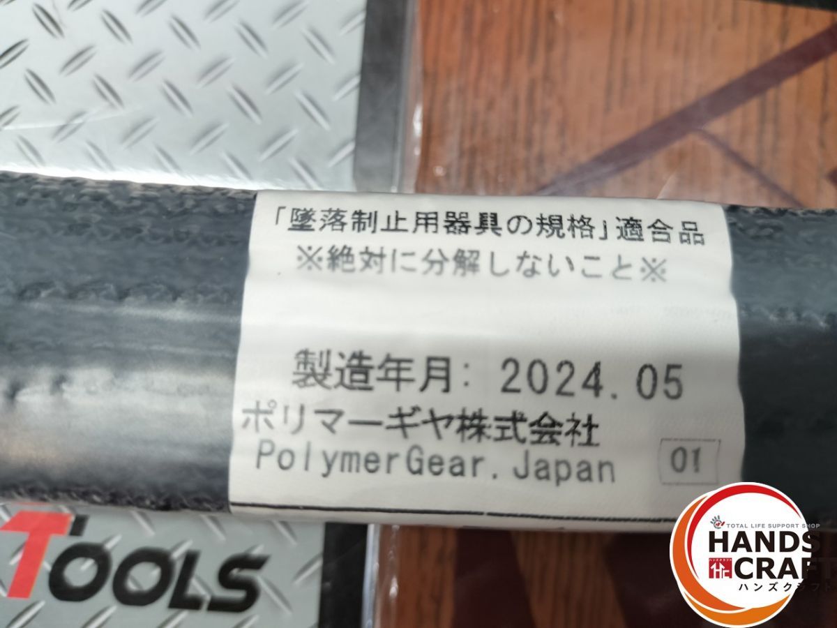 墜落制止用器具の規格適合品
