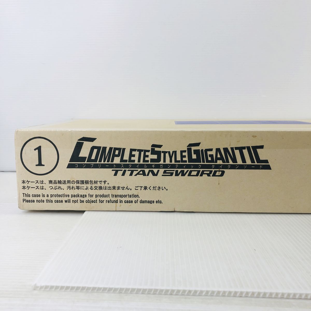 コンプリートスタイルギガンティック