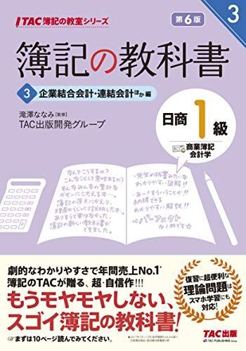 透析室の新人スタッフ指導術 教え方のコツが身につく 岡山 ミサ子、 牛崎 ルミ子; 千葉 志津子