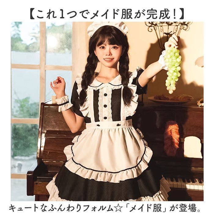 ☆ ホワイト×ブラック ☆ M ☆ メイド服 メイド服 可愛い メイド