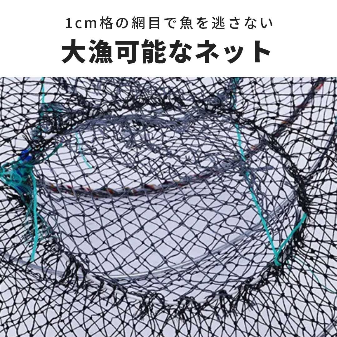 黒網 漁業 捕獲ネット 漁師 漁 網 あみ 爆釣 魚捕り 網かご 餌を入れて鎮めるだけで簡単に魚が捕れる 漁具ボラ チヌ メバル 鯛 タナゴ 鮎  ウナギ 鯉 ナマズ フナ かに籠 魚籠 折り畳み網 網籠 釣り用品 魚網 折りたたみ 漁具 魚捕り 魚 漁 -