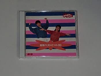 （非常に良い）NHKおかあさんといっしょ〜いっしょにうたおう大全集40+カラオケ10