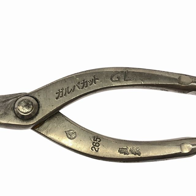 ☆中古品☆ 直徳 板金ハサミメッキガルバカット GL 柳刃265