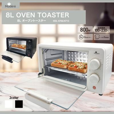 予約受付中 Modere 8Lオーブントースター HDL-47