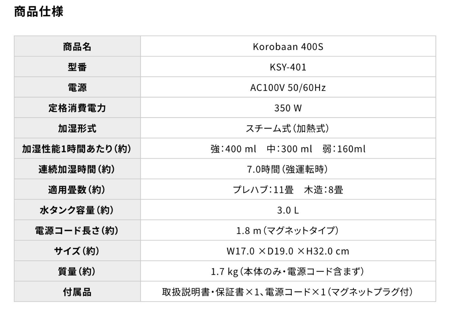 DOSHISHA KSY-401 スチーム式 加湿器 Korobaan 400 加湿量400ml / プレハブ11畳 / 木造7畳 オート運転  マグネットプラグ 吸盤 倒れにくい 湿度表示 湿度センサー カンタン給水 加湿 寝室 ドウシシャ コロバーン (R) - メルカリ