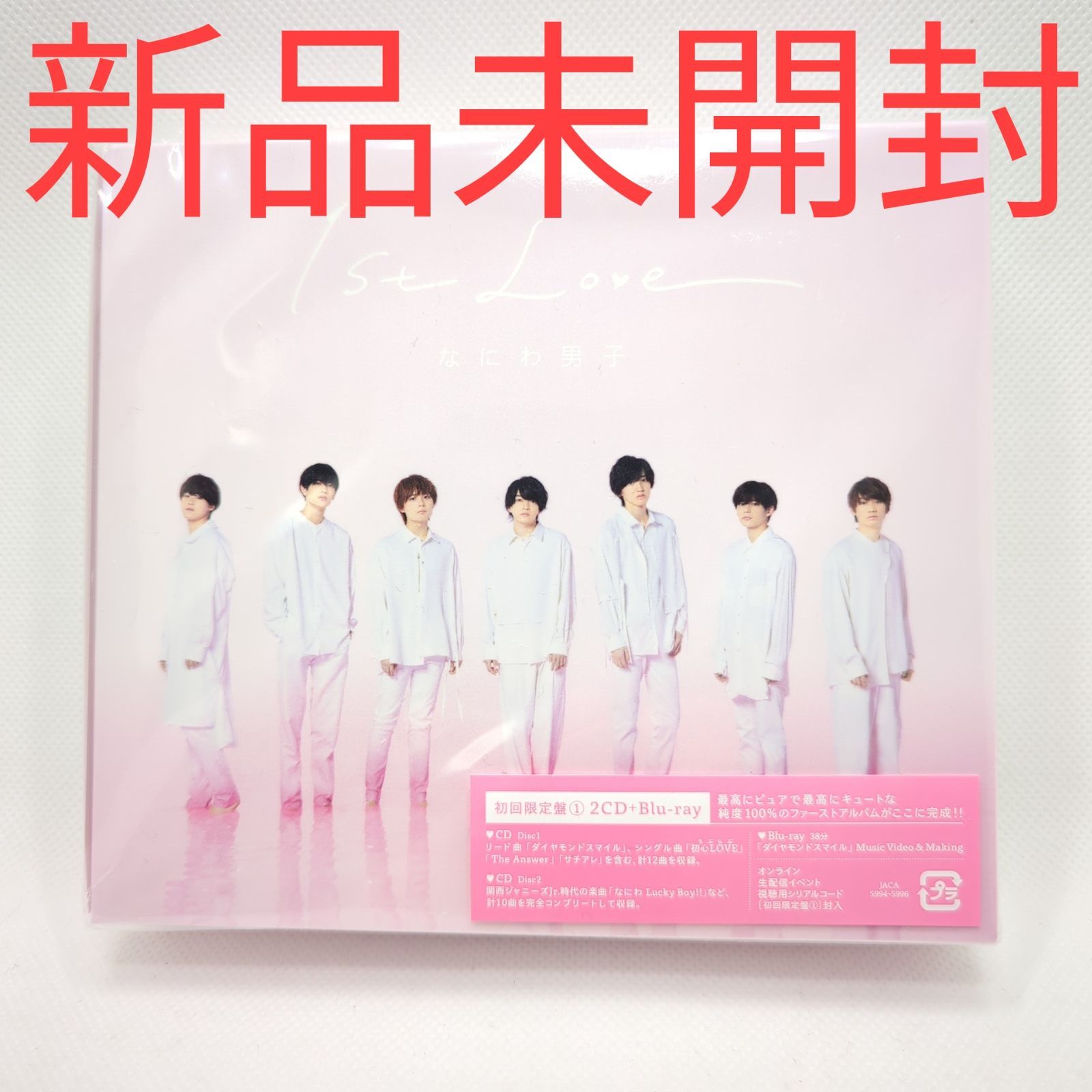 1st Love」first love なにわ男子 アルバム 初回限定盤1 2CD+Blu-ray