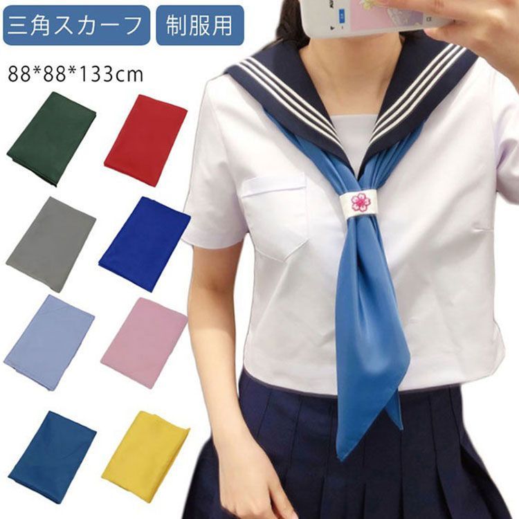 セーラー服 スカーフ 三角スカーフ セーラー服 三角タイ セーラー ...