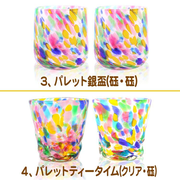 源河源吉　パレット2個セットギフト箱付き