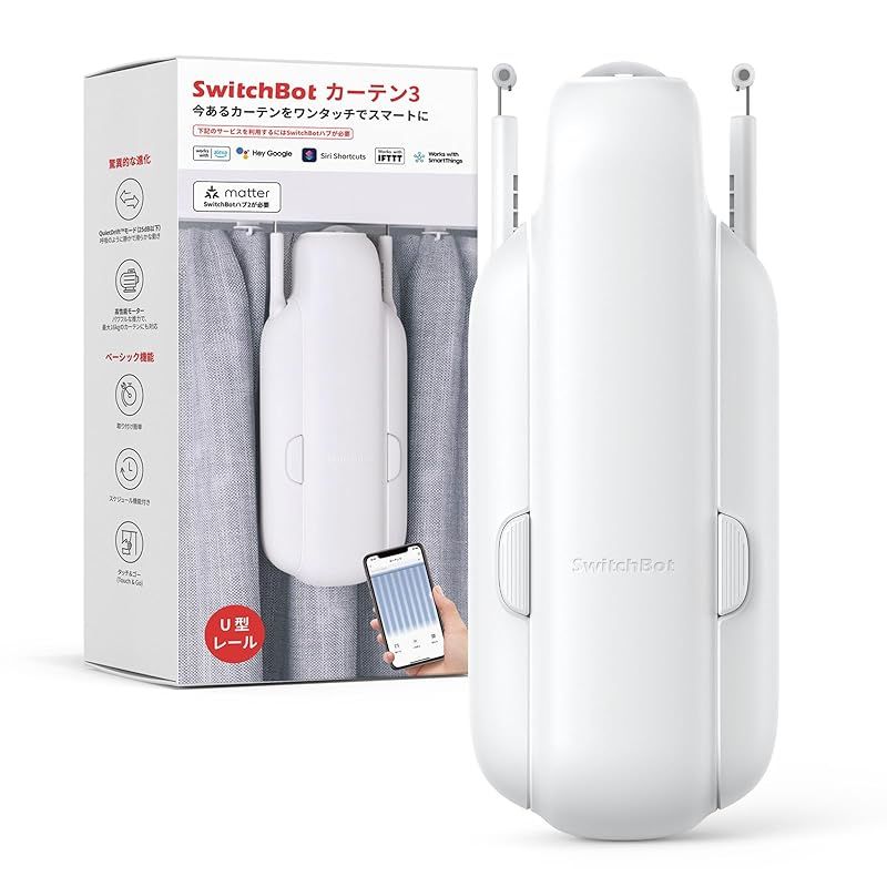 新品未使用 Switchbotカーテン 2個セット 新品 SwitchBot カーテン 2ヶセット(U型レール)