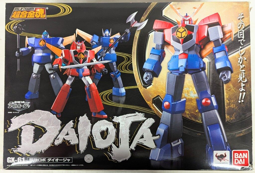 バンダイ 超合金魂 ダイオージャ GX-61 - メルカリ